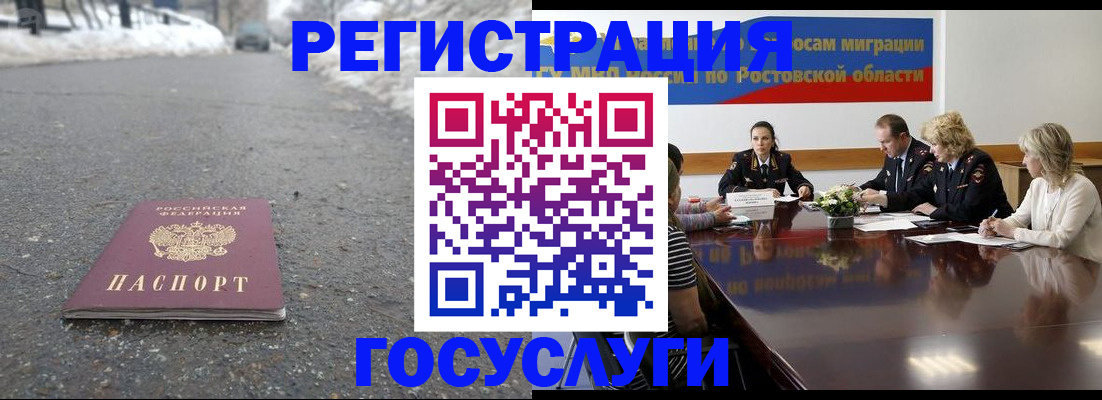 прописка ребенка в Емве