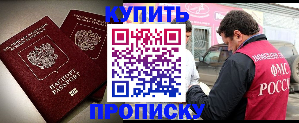 временная регистрация недорого в Емве