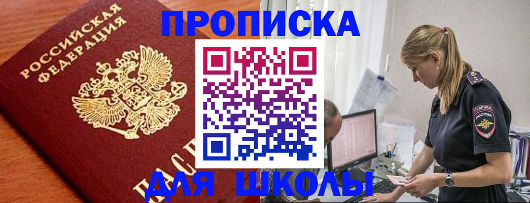 прописка гарантия в Емве