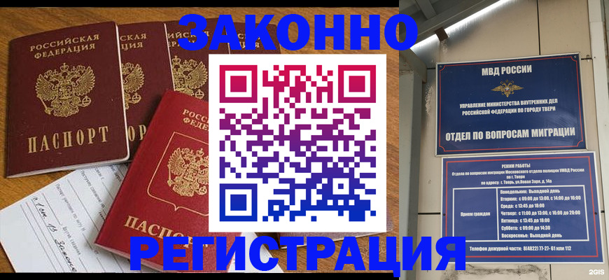 временная регистрация госуслуги в Емве