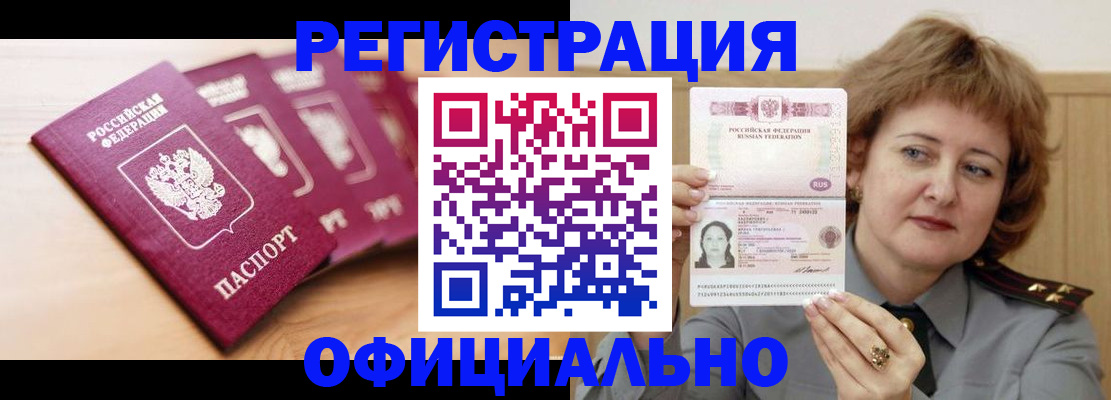 прописка для военкомата в Емве