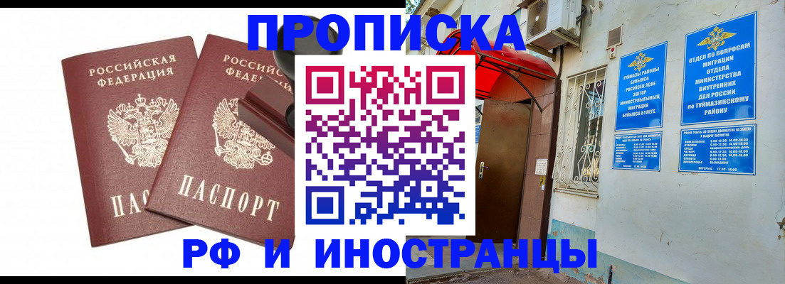 временная регистрация в квартире в Емве