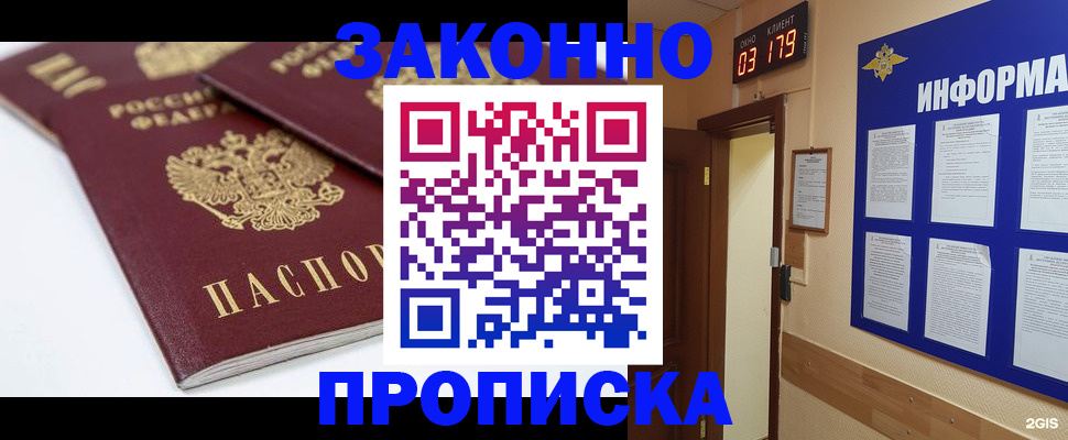 регистрация в Емве