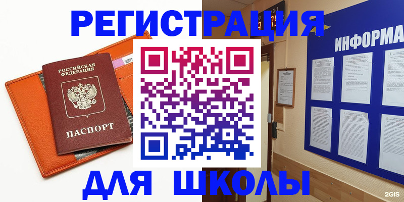 временная регистрация собственник в Емве