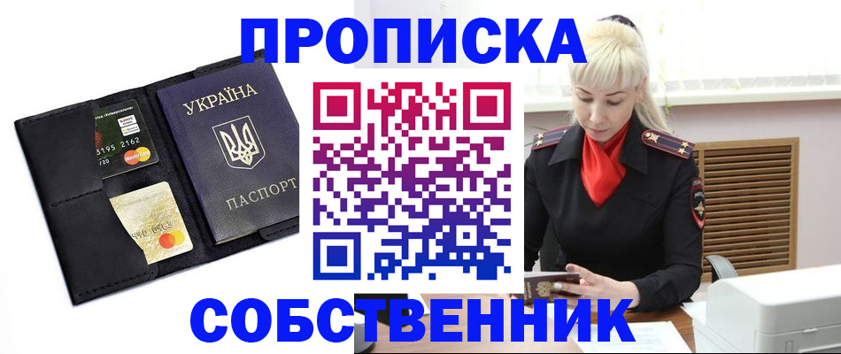 прописка поиск в Емве