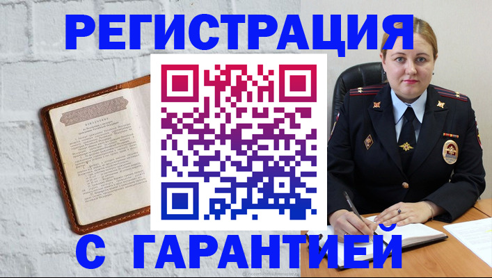 прописка регистрация в Емве