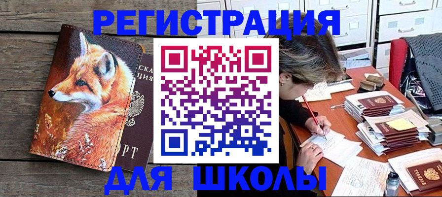 где прописаться в Емве